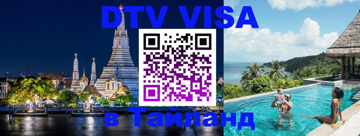 Оформление DTV визы под ключ: стоимость и тарифы, только загранпаспорт - Токио  04.10.2025 